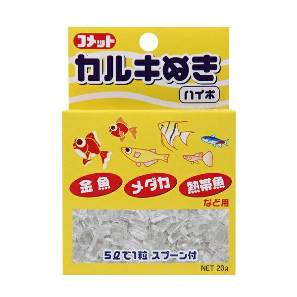 カルキぬき(ハイポ) 20g