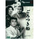 ARC ごろつき船 BUK-029