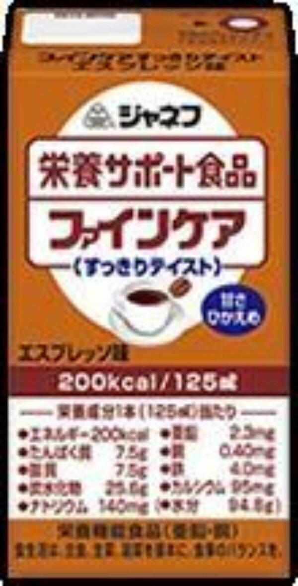 ジャネフ　ファインケア　すっきりテイスト　エスプレッソ味/21169→12961　125mL