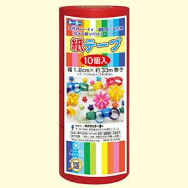 トーヨー 紙テープ 113025 10巻入 赤