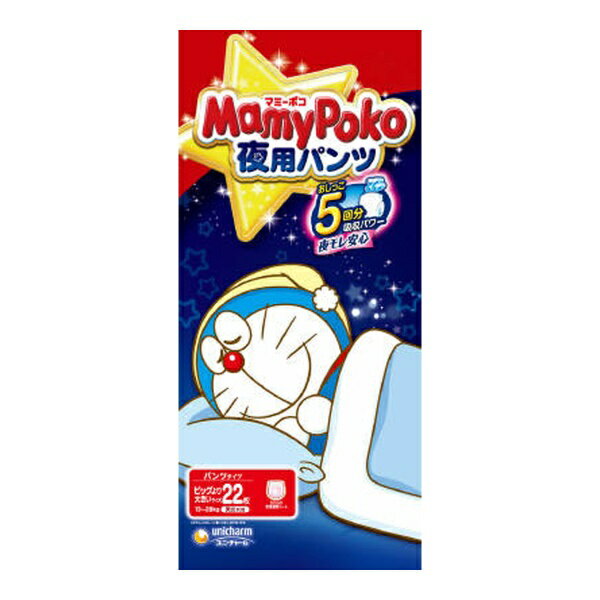 マミーポコパンツ夜用ビッグ大22枚