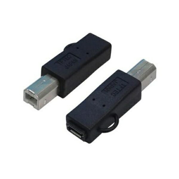 変換名人 変換プラグ USB B(オス)→microUSB(メス) USBBA-MCB 1個のみ