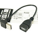 変換名人 USB Atype上L20cm延長 黒 USBA-CA20UL/BK