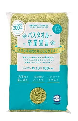 本多タオル バスタオル卒業宣言 おぼろタオル ロングフェイスタオルピスタチオグリーン SG-PSG