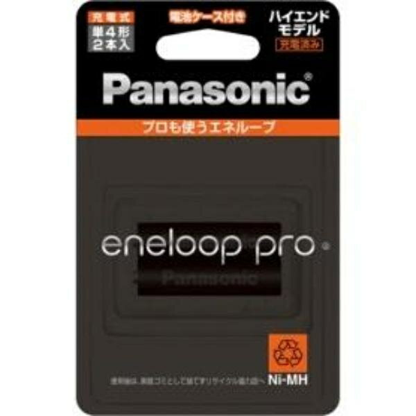 パナソニック エネループプロ 単4形 2本パック ハイエンドモデル BK-4HCD/2C 無料