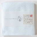 楠橋紋織 くすばしタオル わた音 ヘリンボン ハンカチタオル 25cm×25cm ブルー 1-65608-86-B