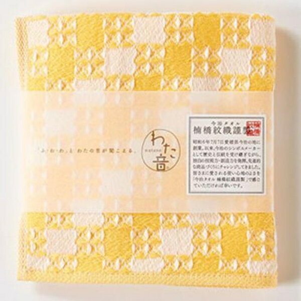 楠橋紋織 くすばしタオル わた音 しゅすワッフル ハンカチタオル 25cm×25cm イエロー 1-65610-86-Y