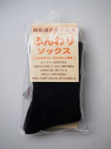 ふんわりソックス/9042　M　黒