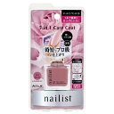 速乾 ネイリスト(nailist) ファイブインワンケアコート ローズピンク 10ml オールインワンネイル 5 in 1 Care Coat (KOJI)