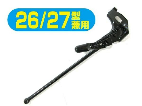 トップ 1本スタンド 26-27サイズ ブラック 11072