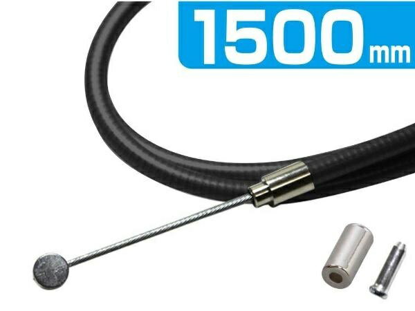 トップ ブレーキワイヤー 1500mm ブラック 15212