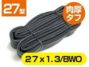 トップ 肉厚タフチューブ 27×1.3/8WO 18852