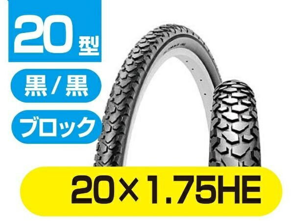 トップ タイヤ 20×1.75HE CTB用 19320