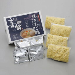 喜鈴（きりん） あご塩ラーメン 生麺 4食