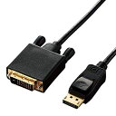 エレコム 変換ケーブル DisplayPort-DVI 1.0m ブラック CAC-DPDVI10BK(2)