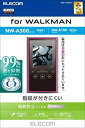エレコム SONY WALKMAN A300/A100シリーズ用フィルム 指紋防止 反射防止 AVS-A23FLF
