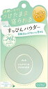 クラブ　すっぴんパウダーC　ホワイトフローラルブーケの香り クラブコスメチックス 15045-001