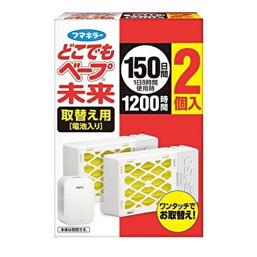 どこでもベープ未来150日取替え用2個入 フマキラー 73458-001