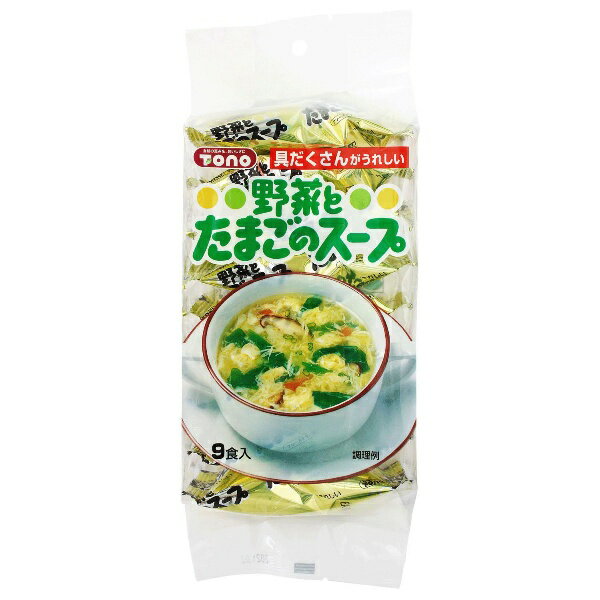 野菜と卵のスープ(フリーズドライ)