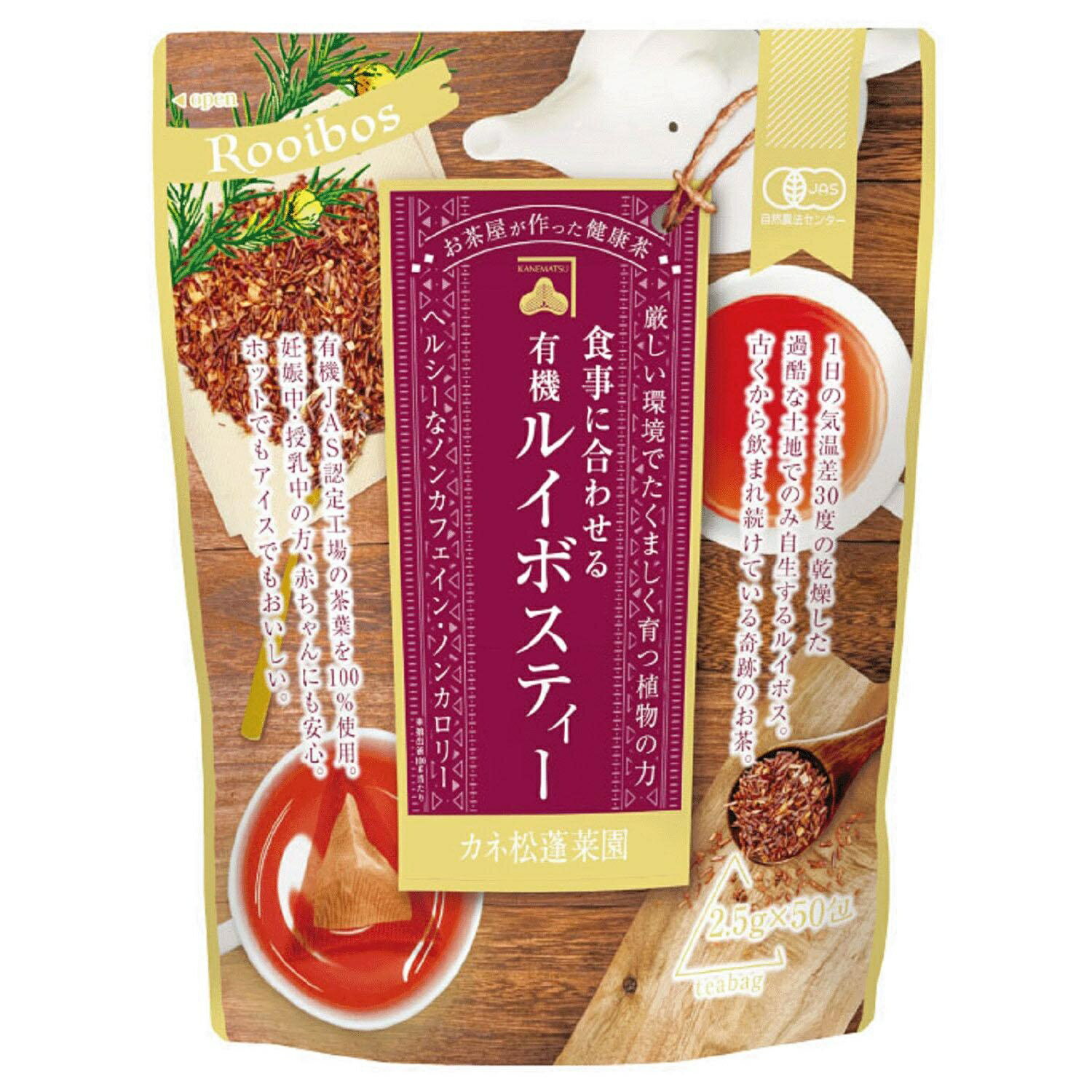 有機ルイボスティー