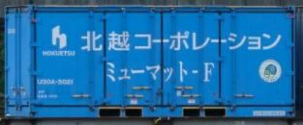 U30A形コンテナ(北越コーポレーション・3個入)