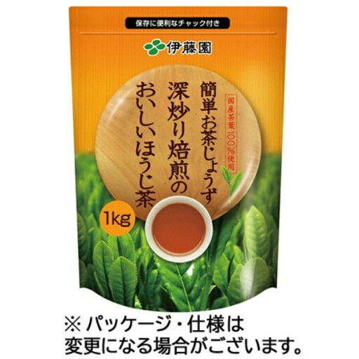 伊藤園 簡単お茶じょうず 深煎り焙煎のおいしいほうじ茶 1kg 1袋 伊藤園 簡単お茶じょうず 深煎り焙煎のおいしいほうじ茶 1kg 1袋