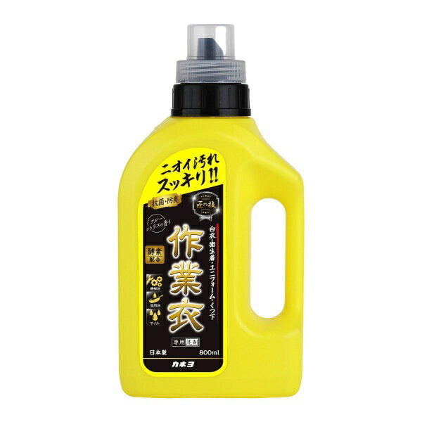 匠の技 作業衣専用洗剤 800ml 洗たく用洗剤 カネヨ石鹸 14959-001