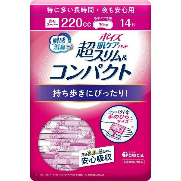 ポイズ　肌ケアパッド　超スリム＆コンパクト　特に多い長時間・夜も安心用　14枚