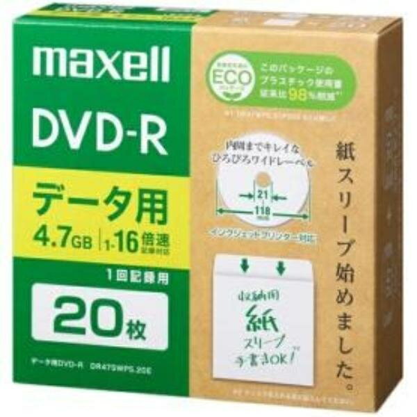 マクセル　データ用DVD－R　4．7GB　1－16倍速　ホワイトワイドプリンタブル　紙スリーブケース　DR47SWPS．20E　1パック（20枚）