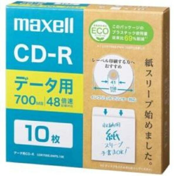 マクセル　データ用CD－R　700MB　2－