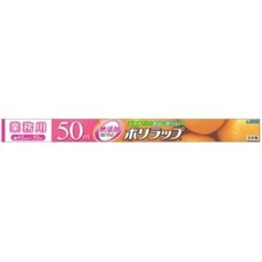 宇部フィルム ポリラップ 45cm×50m 1本 宇部フィルム ポリラップ 45cm×50m 1本