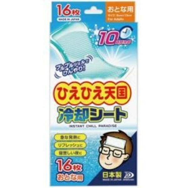 白金製薬 ひえひえ天国冷却シート 10時間 おとな用 1箱(16枚)