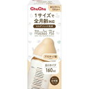 チュチュ 広口タイプ 160ml マルチフィット乳首 プラスチック製ほ乳瓶 61817-001