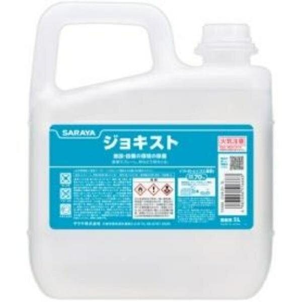 サラヤ　ジョキスト　業務用　5L　1本