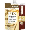 スーパーリッチシャイン ダメージリペア 720g ラックス コンディショナー 14551-001