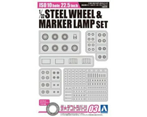 ザ・デコトラパーツNo.03 1/32 ISO10 穴 22.5インチ純正鉄ホイール&マーカーランプセット(高床用)(3)