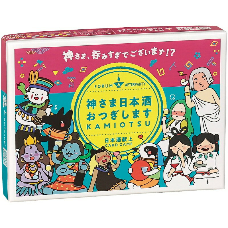 予約商品】神さま日本酒おつぎします