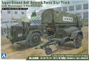 アオシマ 1 72 ミリタリーモデルキット 陸上自衛隊 3 給水