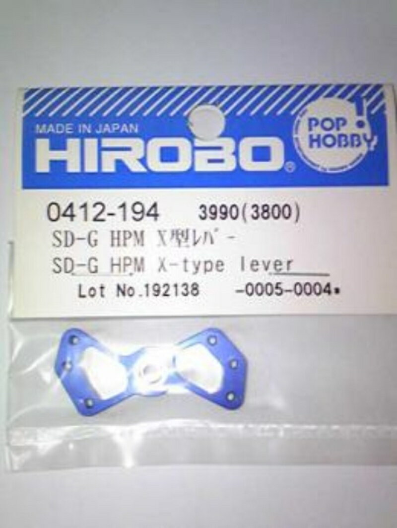 ヒロボー M0412194 SD-G HPM X型レバー