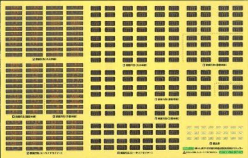 6814 グリーンマックス JRキハ220形200番台対応行先表示ステッカー