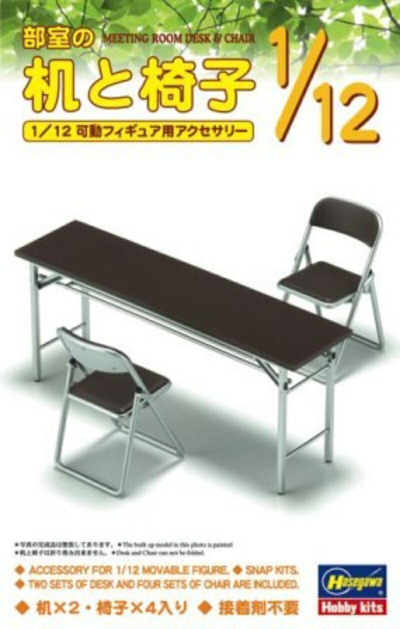 ハセガワ 部室の 机と椅子 FA02 1 12 プラモデル