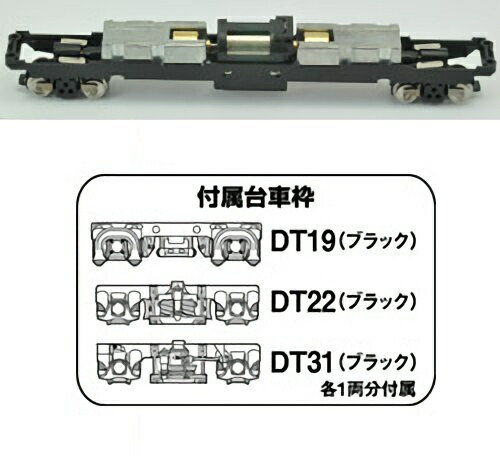 トミーテック TM-16 259664 鉄コレ動力20.5m級A 鉄コレ動力20.5m級用A Nゲージ