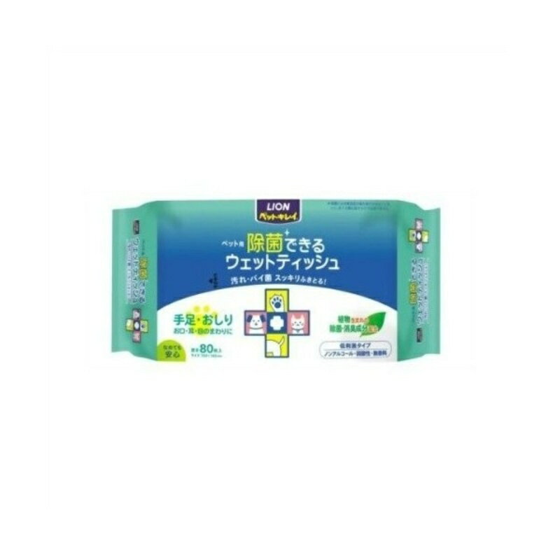 ペットキレイ 除菌できる ウェットティッシュ 80枚 1商品のみ