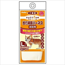 zuttone ずっとね 老犬介護用 歩行補助ハーネス 前足用K L