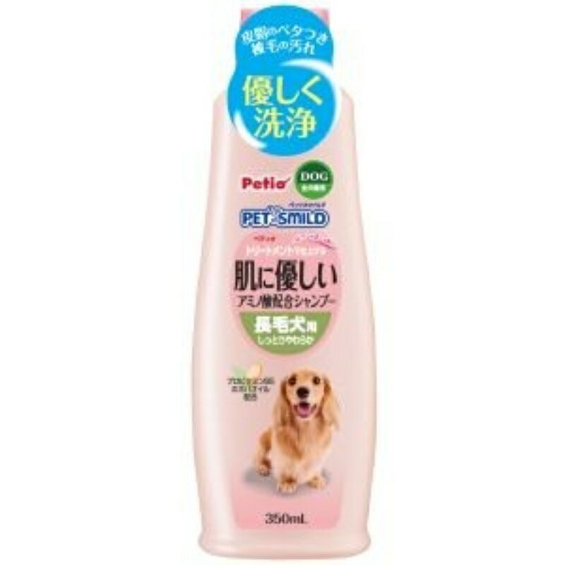 ペッツスマイルド 肌に優しい アミノ酸配合シャンプー 長毛犬用 350ml 1商品のみ