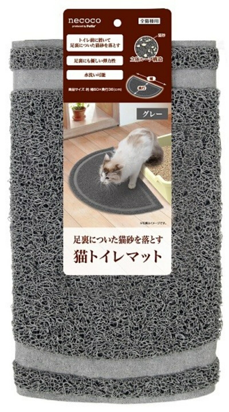 necoco(ネココ) 猫トイレマット グレー 1商品のみ