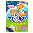 男の子用マナーホルダー Active L