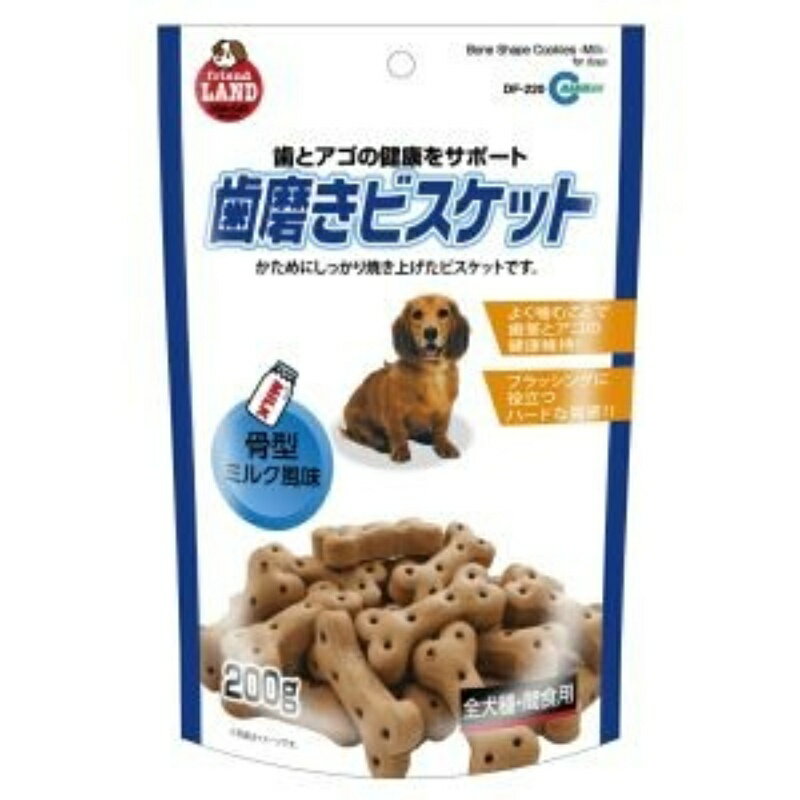 歯みがきビスケット 骨型ミルク風味 200g 1商品のみ