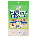 床を汚さないシート 5枚 1商品のみ