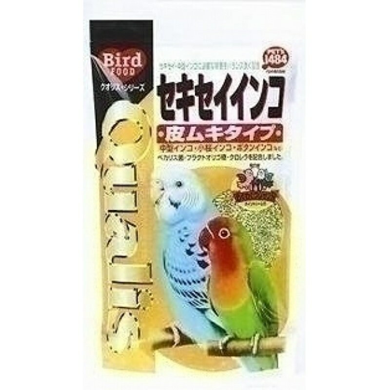 クオリス セキセイインコ 皮ムキタイプ 550g 1商品のみ